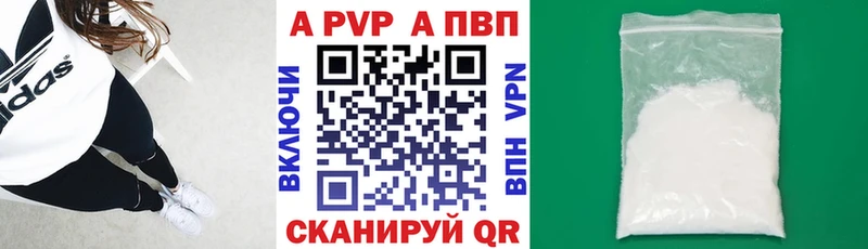 Купить Куровское А ПВП мука