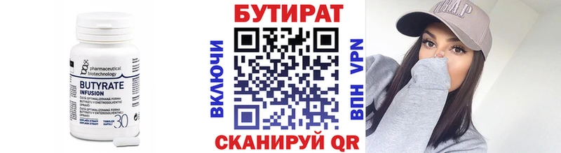 Купить закладки  Куровское  Бутират Butirat 