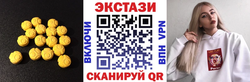 Купить где  Куровское  Экстази 250 мг 