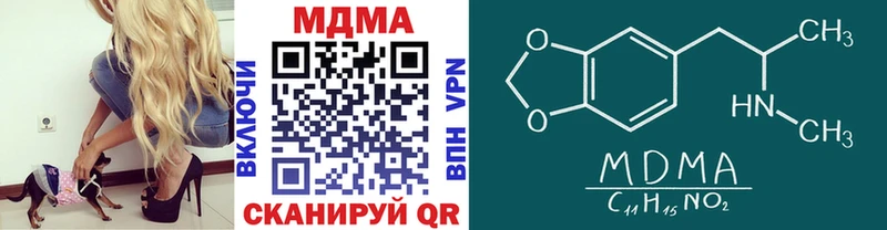 МДМА crystal  Купить где  Куровское 