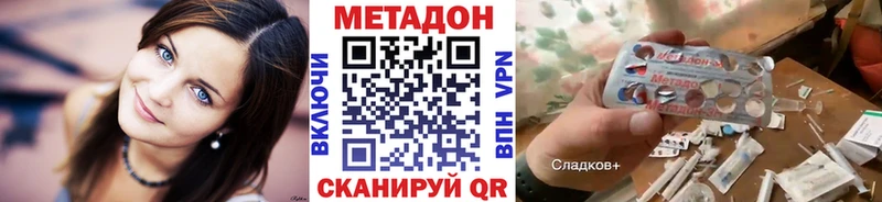 Купить где  Куровское  Метадон мёд 