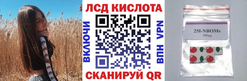 Марки 25I-NBOMe 1,8мг  Купить закладки  Куровское 